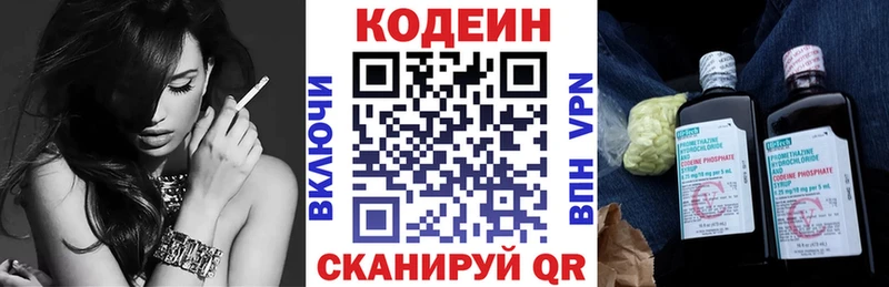 Codein Purple Drank  блэк спрут tor  даркнет состав  Узловая 
