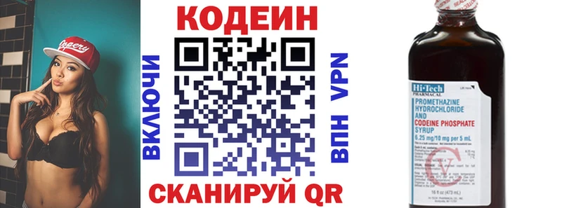 Кодеиновый сироп Lean напиток Lean (лин) Узловая